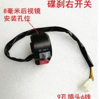 小龟王祖玛路虎电动摩托车手把开关双闪大灯鬼火左右转向控键喇叭 碟刹右边开关