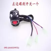 电动车新金龟王开关鼓刹碟刹一体转把小龟王三代开关总成组合刹把 左边碟刹开关一个