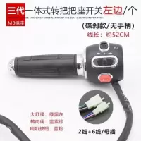 电动车把座开关小龟王三代一体转把喇叭大灯转向灯总成摩托车配件 金龟款碟刹左把座总成