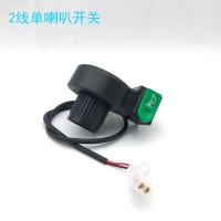 电动车组合开关电瓶车三合一开关三轮车喇叭/大灯/转向灯开关按钮 单喇叭开关