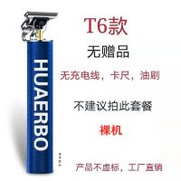 A8油头电推剪雕刻发廊专用理发器光头神器电推剪 推白俢边神器 T6低配款纸盒包装[无]