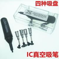 手动真空吸笔 IC起拔专用 贴片机 带4个吸盘 焊接吸取笔