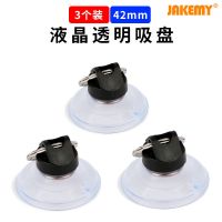 适用于苹果8X手机屏幕平板IPAD拆机维修工具吸屏器吸盘开屏器套装 [3个装]透明液晶吸盘