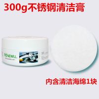 英国vilosi去污膏强力油烟机锅瓷砖油污不锈钢清洁膏500g/瓶 300g不锈钢清洁膏[无]