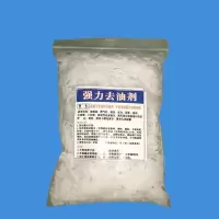 油烟机清洗剂油污清洁剂厨房火碱去油下水道疏通养殖场烧碱消毒 1斤普通袋装