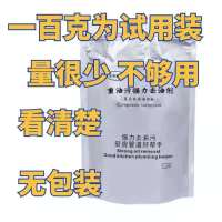油烟机清洁剂厨房强力去污去油剂下水管道异味疏通剂清洗油污神器 100克简装(体验)