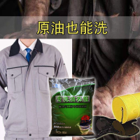 工作服工业去油污渍专洗油工作服油衣服强力去汽修修车机油洗衣粉