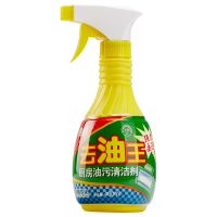 厨房洗油烟机清洁剂 油烟净全效 灶台清洗剂 强力去油污清洁用品 体验装1瓶