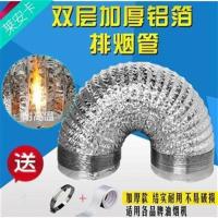 厨房抽油烟机风管油烟罩排烟管道通风软管排气申缩管铝箔伸缩家用 80mm*1.5米