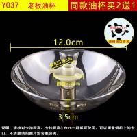 抽烟机万能磁铁油杯老式油烟机油盒油杯 A37