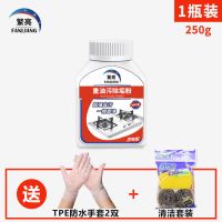 繁亮重油污除垢粉油烟机油污清洗强力重油污净油污净厨房神器 1瓶[强力清洁款]