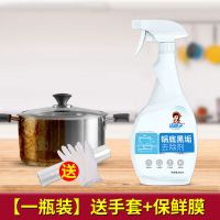 锅底黑垢去除剂洗锅神器锅具去油污烧焦渍铁锅不锈钢锅铁锈清洁剂 一瓶装送手套+保鲜膜[洗1-2个锅]