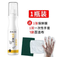 不锈钢锅具清洁膏多功能清洁剂去油污除黑垢锅底强力清洗厨房神器 [1瓶]