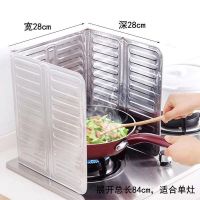 厨房挡油板煤气灶台耐高温不锈钢防油挡板炒菜防溅油烟机隔热挡板 33*84cm(单个装)