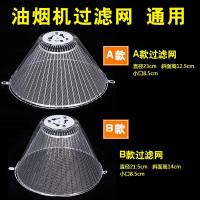抽油烟机配件 油网 滤网 网罩 抽油烟机过滤网 通用 吸油烟机配件 1个油杯(通用)