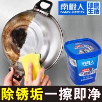 南极人锅底重黑垢清洁剂不锈钢清洁膏去污洗锅底神器强力去锈除垢 200g锅底重黑垢清洁膏