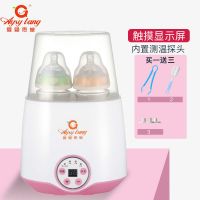 [德国]爱婴思堂 婴儿暖奶器恒温 多功能消毒器双瓶热奶器温奶器 [四功能 温度显示]粉色
