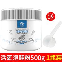 多功能生态氧泡泡粉刷鞋活氧泡鞋粉懒人洗鞋神器小白鞋去黄泡泡净 活氧泡鞋粉 一灌装