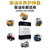 货车柴油宝柴油车燃油宝柴油添加剂省油宝卡车工程机除积碳清洗剂