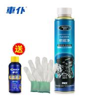 车仆积碳净发动机内部清洗剂汽车免拆汽油柴油机清洗清除积炭净 积碳净(送手套+雨刷精)