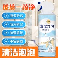 仕马多功能清洁泡泡慕斯贝汐泡沫清洁剂贝夕马桶持久留香去垢除 一瓶体验装