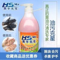 黑手先生工业重油污洗手液磨砂颗粒汽修工车机油黄油洗手粉剂砂膏 黑手先生工业重油污洗手液磨_