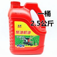 柴机油手扶式拖拉机油微耕机油发电机组CD15W-40专用柴油机油 2.5公斤一桶