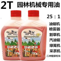 二冲程摩托车机油油锯机油2T园林机械专用机油绿篱机割草机油 优力宝4瓶