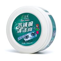 不锈钢清洁膏家用洗锅底黑垢去除强力厨房油污除锈清洁剂去污神器 不锈钢清洁膏350g[试用装]