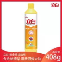 [金桔]立白洗洁精金桔洗洁精商超小瓶洗洁精学生迷你宿舍洗洁精 金桔精408g一瓶