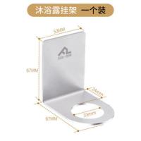 304不锈钢浴室洗发水沐浴露瓶挂架洗手液洗洁精厨房置物架免打孔 沐浴露挂架1个装(同款买2送1)