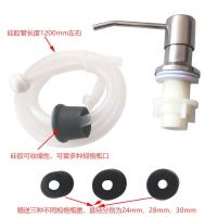 304不锈钢厨房水槽皂液器延长管泵头免加洗洁精洗涤剂按压器 拉丝长管皂液器(黑色帽+3个黑色帽)