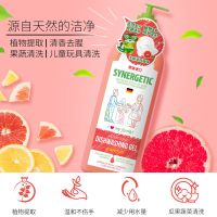 森力佳Synergetic 洗洁精1L 西柚味 ICEA有机认证品牌 植物提取