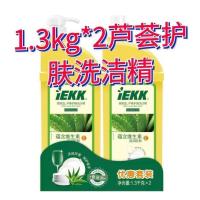 家家宜柠檬滋润护肤洗洁精家用装蕴含维生素5.2斤装 芦荟护肤洗洁精1.3kg*2瓶