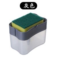 厨房洗洁精按压盒自动加液器皂液器百洁布洗碗刷锅出液盒清洁神器 灰色 皂液盒[送1百洁布]