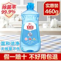 立白盐洁洗洁精矿物质果蔬除菌除油大瓶装家用实惠批发价 [460克]盐洁洗洁精一瓶