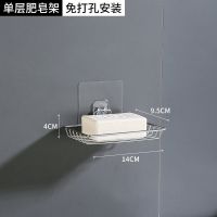 不锈钢肥皂架壁挂式无痕贴免打孔镂空沥水香皂网篮浴室多层皂碟架 特厚亮光单层肥皂架1个装[特价款]