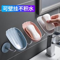 新款香皂盒肥皂盒壁挂沥水免打孔家用置物架放香皂神器浴室肥皂架 0909s款[米兰专卖]+质量保证 颜色随机-(没有吸盘和