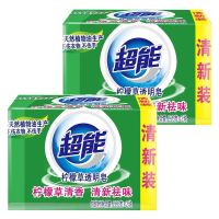 超能洗衣皂柠檬草香透明皂温和不伤手祛味去污肥皂家庭组合装 226克超能柠檬草2组