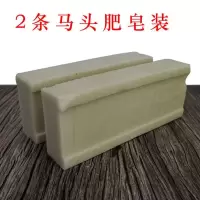 洗手马头肥皂码头臭肥皂老式肥皂工业肥皂湖南丽臣马头皂洗内裤 马头300克X2条散装