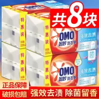 奥妙肥皂洗衣皂透明皂内衣裤专用皂男女士官方旗舰99