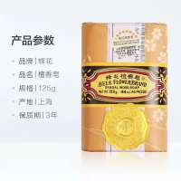 正宗上海蜂花檀香皂125g除螨洗澡特香留香润滑肌肤老牌国货批发 檀香皂125g*1块
