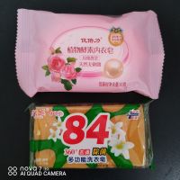 女士内衣皂除菌肥皂透明皂杀菌内裤皂去血渍洗衣皂儿童通用批发抢 买2块内衣皂 送1块84皂