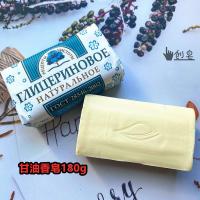 特惠多种味道可选俄罗斯原装高档香皂洗手洗澡留香洁净嫩肤180g 甘油香