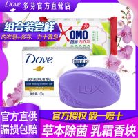 多芬柔肤乳霜香皂100g*3洁面沐浴滋润护肤乳霜呵护深层洁净 多芬皂1块+幽莲皂1块+内衣皂1块