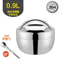 304不锈钢苹果型饭盒 上班族成人儿童小学生女便当盒 2层饭缸餐盒 不锈钢本色 0.9L儿童适用(送304折叠勺)