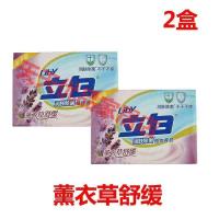 立白香皂润肤除菌植物香皂100g玫瑰芦荟柠檬薰衣草香艾肥皂6盒装 薰衣草舒缓 2盒装[100克/盒]