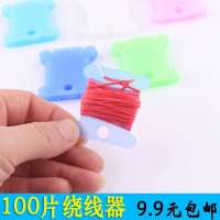 十字绣绕线板彩色塑料 穿线板缠线板挂线板颜色随机发分线器线盒 十字绣绕线板100张