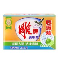 雕牌洗衣皂透明皂肥皂除菌除螨祛渍手洗易漂洗衣皂批发家庭实惠装 232g雕牌透明皂1组2块