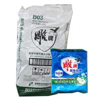 雕牌超效加酶去污无磷洗衣粉洗衣皂粉劳保252g*20袋家庭装 雕牌超效252g洗衣粉*20袋